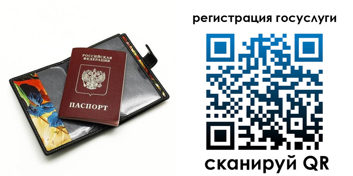 временная регистрация недорого в Московской области