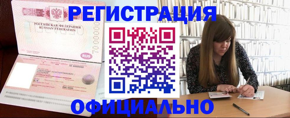 прописка иностранных граждан в Московской области