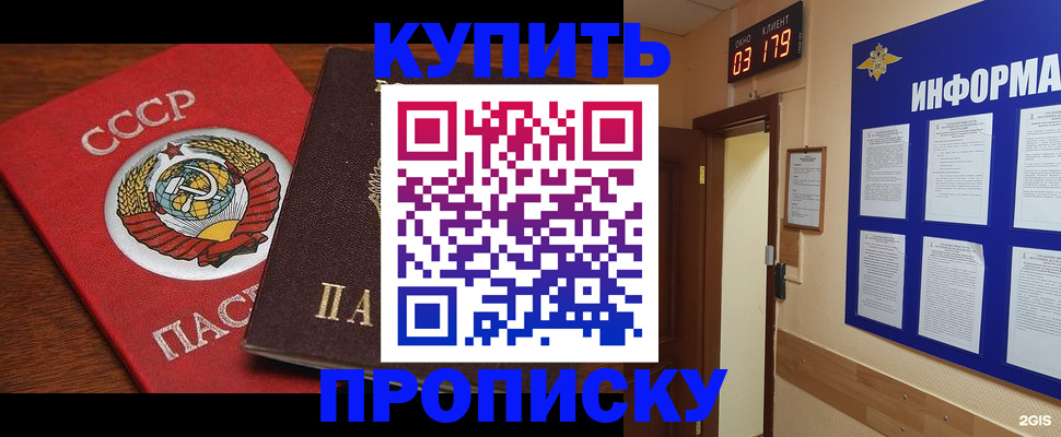 временная регистрация надежно в Московской области