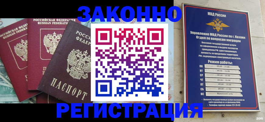 временная регистрация поиск в Московской области