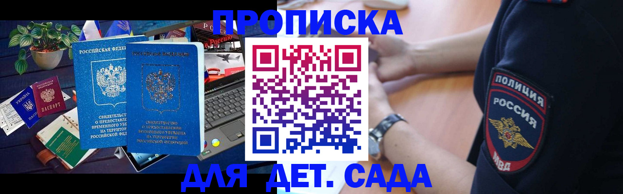 временная регистрация адрес в Московской области