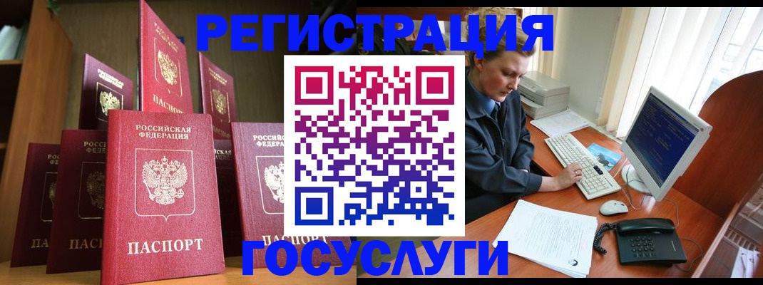 прописка для кредита в Московской области