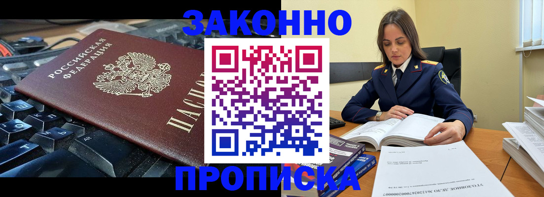 временная регистрация гарантия в Московской области